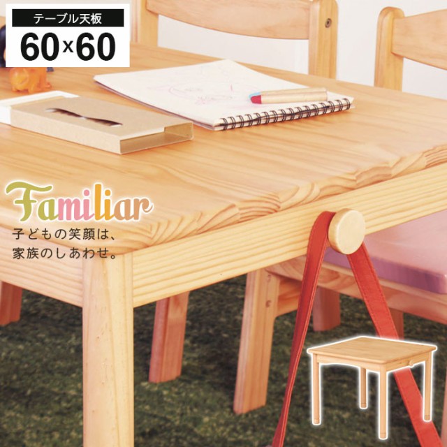 テーブル 子供用 キッズ 幅60 かわいい 高さ調節 机 木製 シンプル 