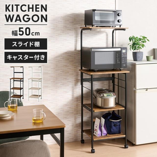 Like Vintage レンジワゴン