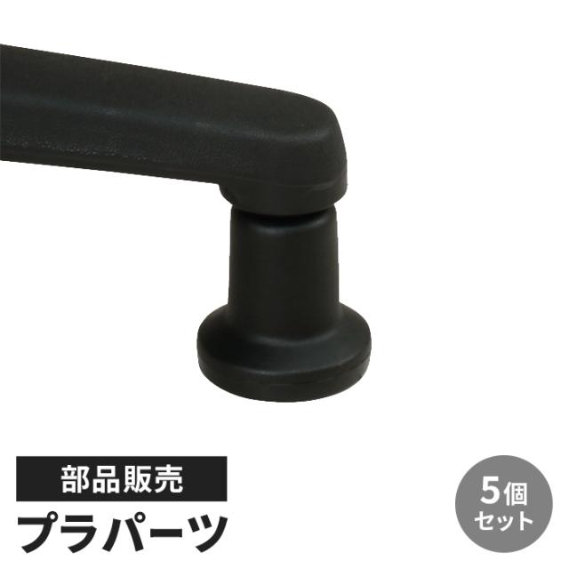 オプションキャスター プラパーツ