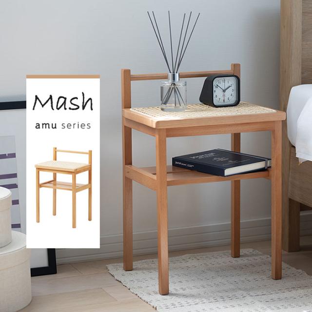 アム サイドテーブル