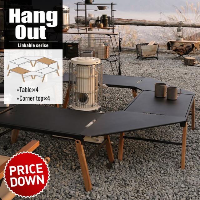 Linkable テーブル×4台+コーナー天板×4枚セット