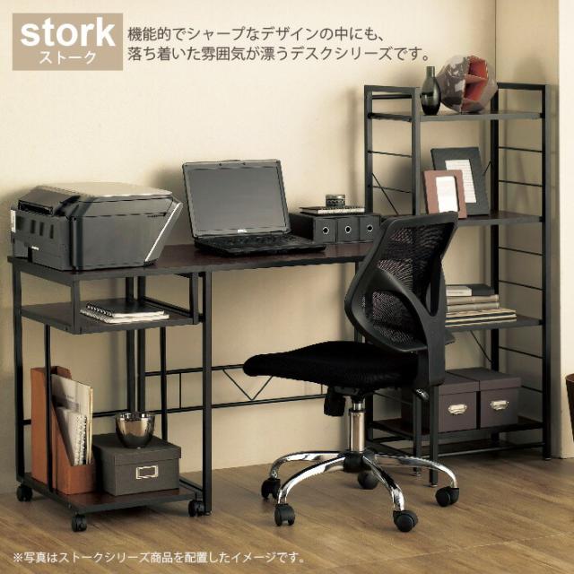 stork ラック