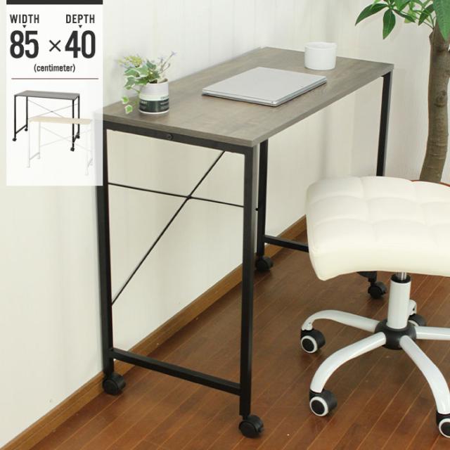 キャスター付きワークデスク 85
