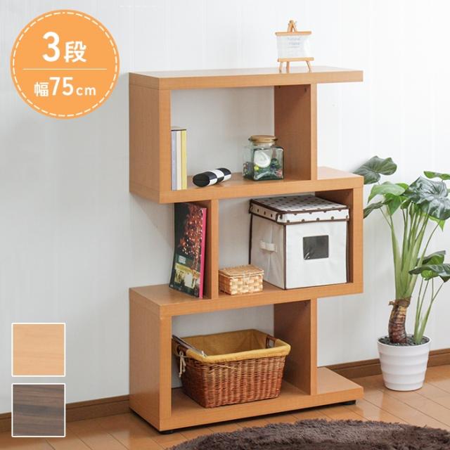 デザインラック3段