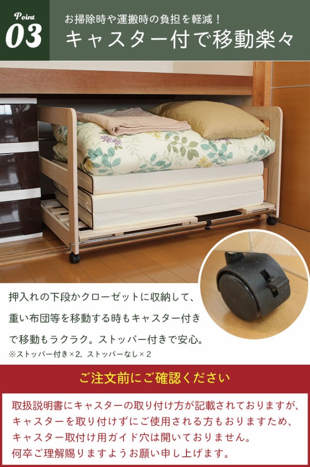 人気国産 押入れ スノコ キャスター 棚 木製 ラック 衣替えの通販はau PAY マーケット - ザッカーグplus|商品ロットナンバー:205751787 布団 収納 すのこ 桐 1段 伸縮 押入れ布団ラック ふとん フトン 在庫在庫あ