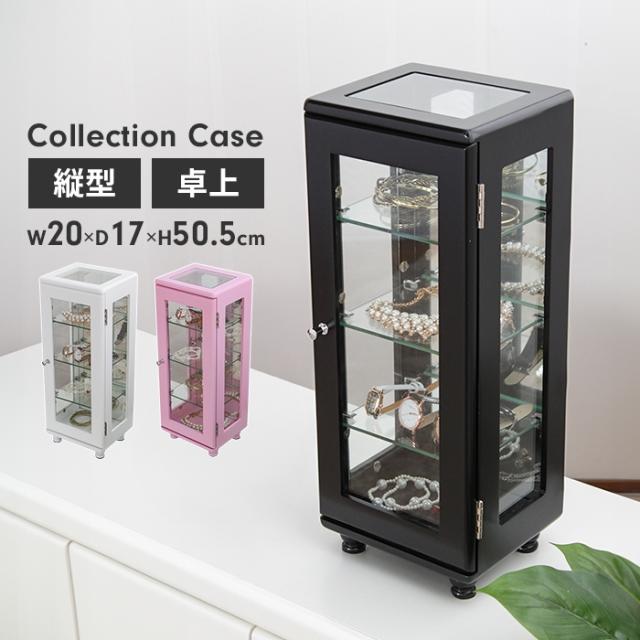 コレクションラック 背面ミラー付き 縦型 幅20cm 4段 スリム