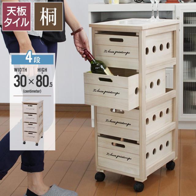 キッチン便利ストッカー 4段