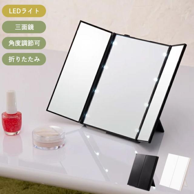 ビューティーミラー