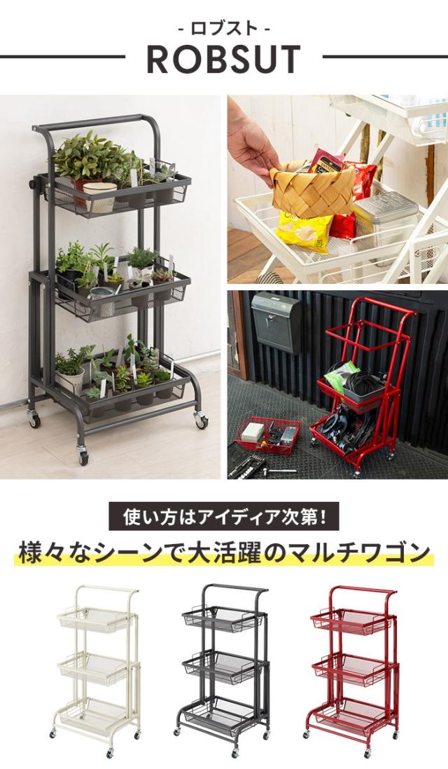 ワゴン キッチンワゴン キャスター付き マルチワゴン メッシュ