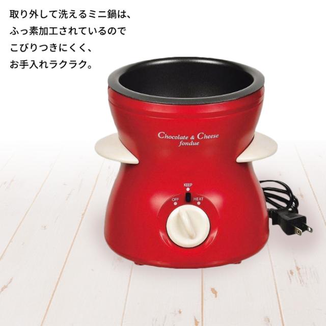 チーズフォンデュ 鍋 電気 チョコフォンデュ フォンデュ チーズ チョコレート セット 電気式 安全 卓上 パーティー おもてなし おやつ スイーツ 女子会 おしゃれ