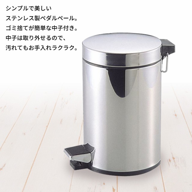 ダストボックス ペダル開閉式 3L ペダル式ゴミ箱 ふた付き ごみばこ ペール くず入れ ステンレス おしゃれ ペダル フタ付 ラウンド型の通販はau  PAY マーケット - ザッカーグplus | au PAY マーケット－通販サイト