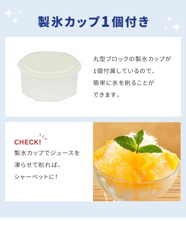 かき氷器 手動 手動かき氷器 日本製 製氷カップ付き バラ氷OK