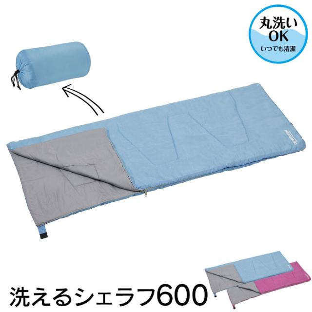 洗えるシュラフ 600 ブルー/ピンク