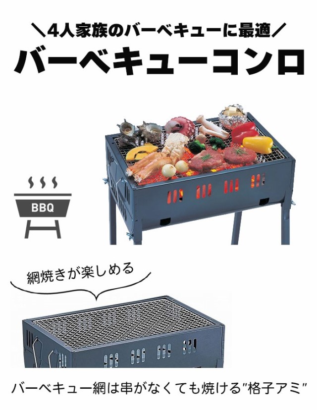 楽天市場】バーベキューコンロ コンパクト ロングタイプ 鉄製 4