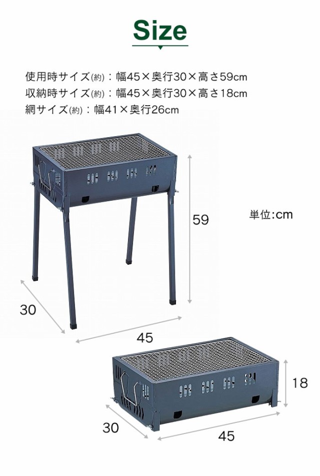 バーベキューコンロ コンパクト 3〜4人用 鉄製 幅45 奥行30 高さ