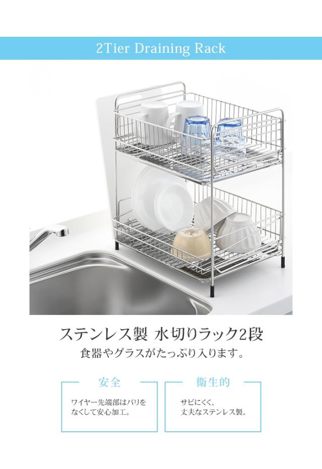 ステンレス製二段食器ラック Amazon｜シンク上食器乾燥ラック 2 段ステンレススチール シンク