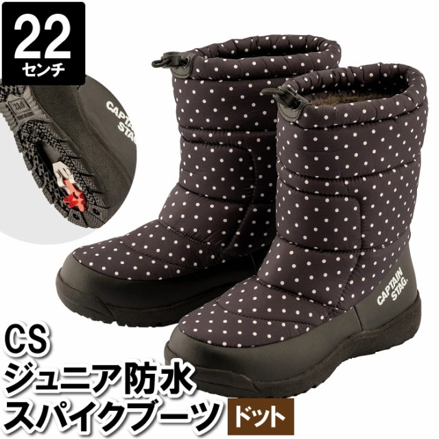 ブーツ キッズ 雪遊び 22cm ボア付 ドット 水玉 暖かい 防水 防滑