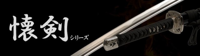 日本刀 赤雲 大刀/小刀 セット 模造刀 居合刀 日本製 刀 侍 サムライ 