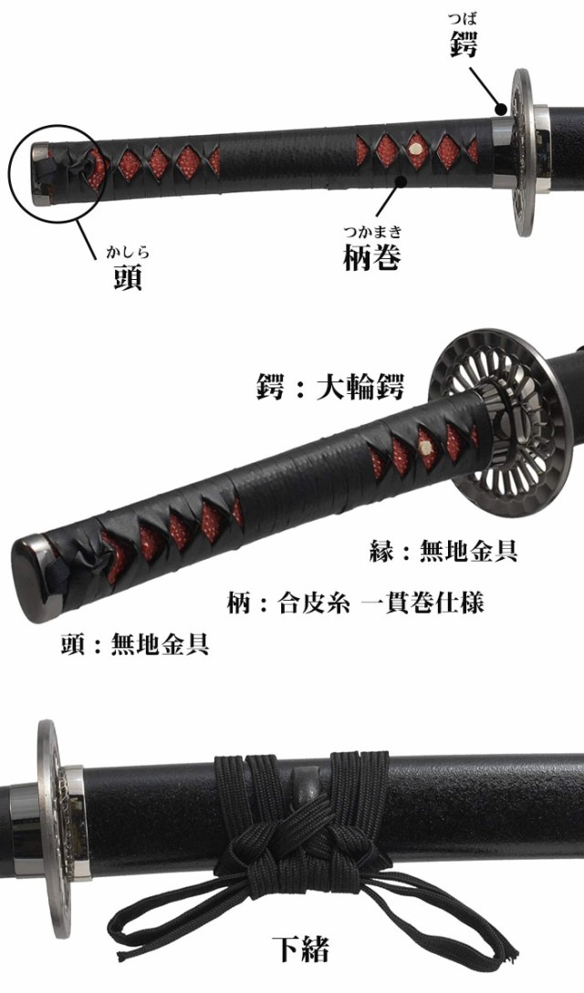 低反発 腰用 模造刀「黒斬剣卍顎」 | www.tegdarco.com