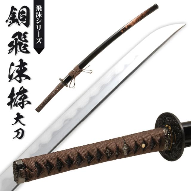 【影豹】中炭素鋼発黒侍刀 武具　刀装具　日本刀　模造刀 居合刀 影豹】中炭素鋼発黒侍刀 武具刀装具日本刀模造刀 居合刀