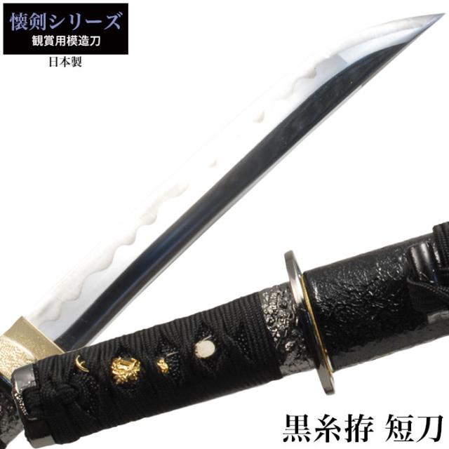 武具 短刀拵 赤鞘 木刀付 時代物 日本刀 懐剣シリーズ 赤糸拵短刀 模造刀 鑑賞用 刀 日本製 侍