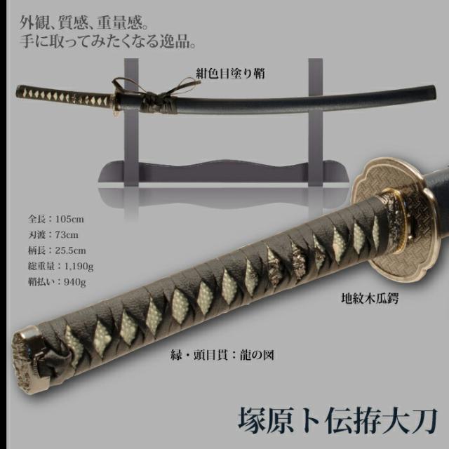 杖刀「隠柳」 真鍮象嵌 直刃 日本刀 模造刀 武具 杖刀「隠柳」 真鍮象嵌 直刃 日本刀 模造刀 武具 杖刀「隠