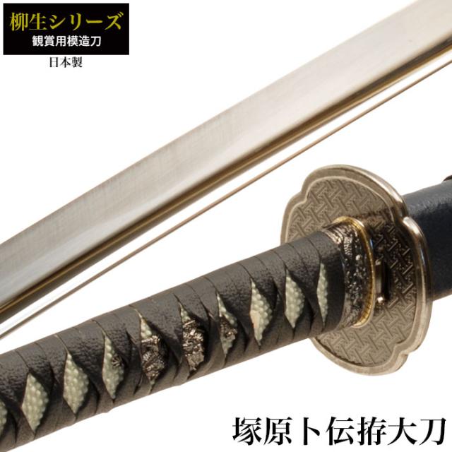 沖田総司　加州清光　模造刀　合金製　観賞用/刀剣乱舞コスプレ用 Amazon | しのびや 模造刀 加州清光 大刀 沖田総司拵え (刀・鞘