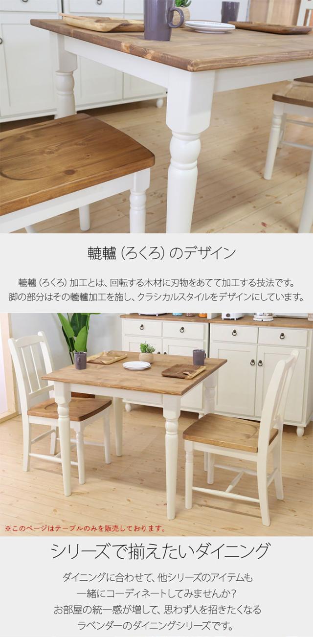 ダイニングテーブル 無垢 単品 80 食卓テーブル 木製テーブル ダイニング テーブル 正方形 2人掛け 2人用 1人用 カントリー家具 パイン材 白 ブルーグレー 北欧 おしゃれ アンティーク調 レトロ 姫系 オススメ 人気 新生活 引っ越し 天然木 木製 無垢材 洋風 ナチュラル 木目 輸入家具 自然塗料 フレンチスタイル 北欧スタイル 和風 和モダン 家具 ひとり暮らし家具 二人暮らし家具 売れてる家具 可愛い家具 お洒落な家具