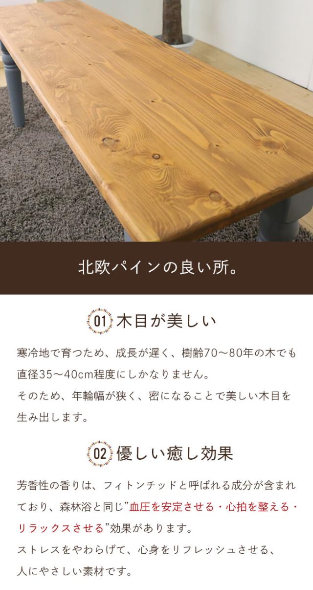ベンチ 無垢 単品 イス 椅子 チェアー ダイニングベンチ 木製チェア ダイニング 腰掛け 玄関 飾り棚 カントリー家具 パイン材 白 ブルーグレー 北欧 おしゃれ アンティーク調 レトロ 姫系 オススメ 人気 新生活 引っ越し 天然木 木製 無垢材 洋風 ナチュラル 木目 輸入家具 自然塗料 フレンチスタイル 北欧スタイル 和風 和モダン 家具 ひとり暮らし家具 二人暮らし家具 売れてる家具 可愛い家具 お洒落な家具