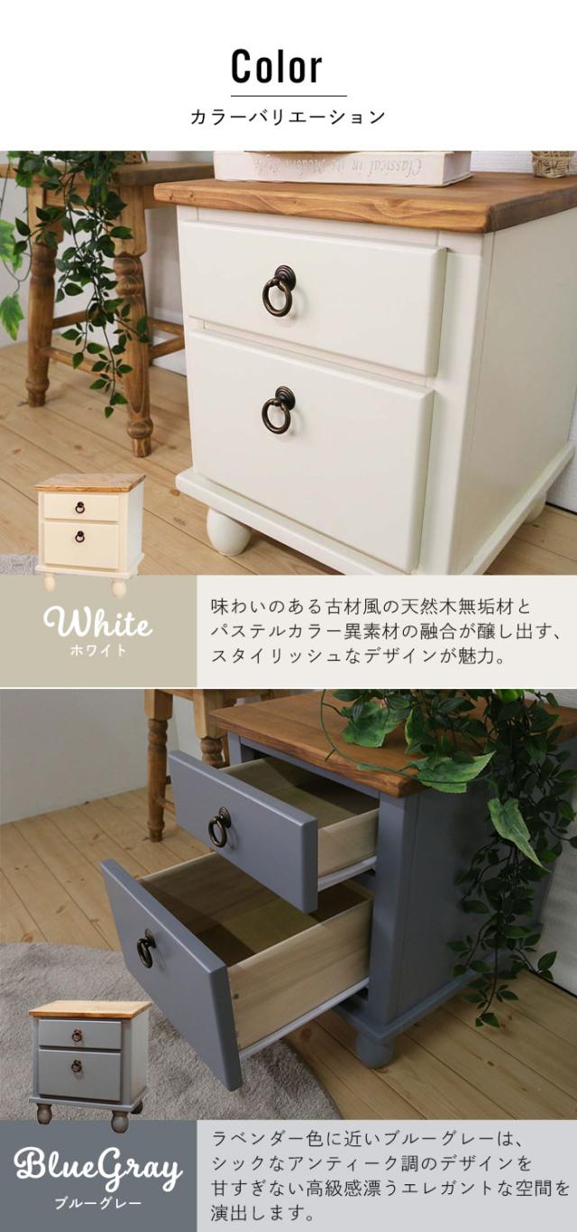 ナイトテーブル 無垢 サイドテーブル ベッド テーブル 引き出し収納 小物 棚 チェスト 引出 収納 カントリー家具 パイン材 白 ブルーグレー 北欧 おしゃれ アンティーク調 レトロ 姫系 オススメ 人気 新生活 引っ越し 天然木 木製 無垢材 洋風 ナチュラル 木目 輸入家具 自然塗料 フレンチスタイル 北欧スタイル 和風 和モダン 家具 ひとり暮らし家具 二人暮らし家具 売れてる家具 可愛い家具 お洒落な家具