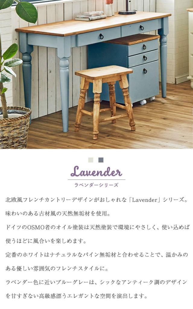 デスク 木製 無垢 130 机 勉強机 つくえ 引き出し収納 小物 棚 チェスト 引出 収納 A4 A3 書類 収納 カントリー家具 パイン材 白 ブルーグレー 北欧 おしゃれ アンティーク調 レトロ 姫系 オススメ 人気 新生活 引っ越し 天然木 木製 無垢材 洋風 ナチュラル 木目 輸入家具 自然塗料 フレンチスタイル 北欧スタイル 和風 和モダン 家具 ひとり暮らし家具 二人暮らし家具 売れてる家具 可愛い家具 お洒落な家具