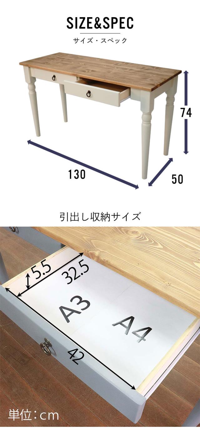 デスク 木製 無垢 130 机 勉強机 つくえ 引き出し収納 小物 棚 チェスト 引出 収納 A4 A3 書類 収納 カントリー家具 パイン材 白 ブルーグレー 北欧 おしゃれ アンティーク調 レトロ 姫系 オススメ 人気 新生活 引っ越し 天然木 木製 無垢材 洋風 ナチュラル 木目 輸入家具 自然塗料 フレンチスタイル 北欧スタイル 和風 和モダン 家具 ひとり暮らし家具 二人暮らし家具 売れてる家具 可愛い家具 お洒落な家具