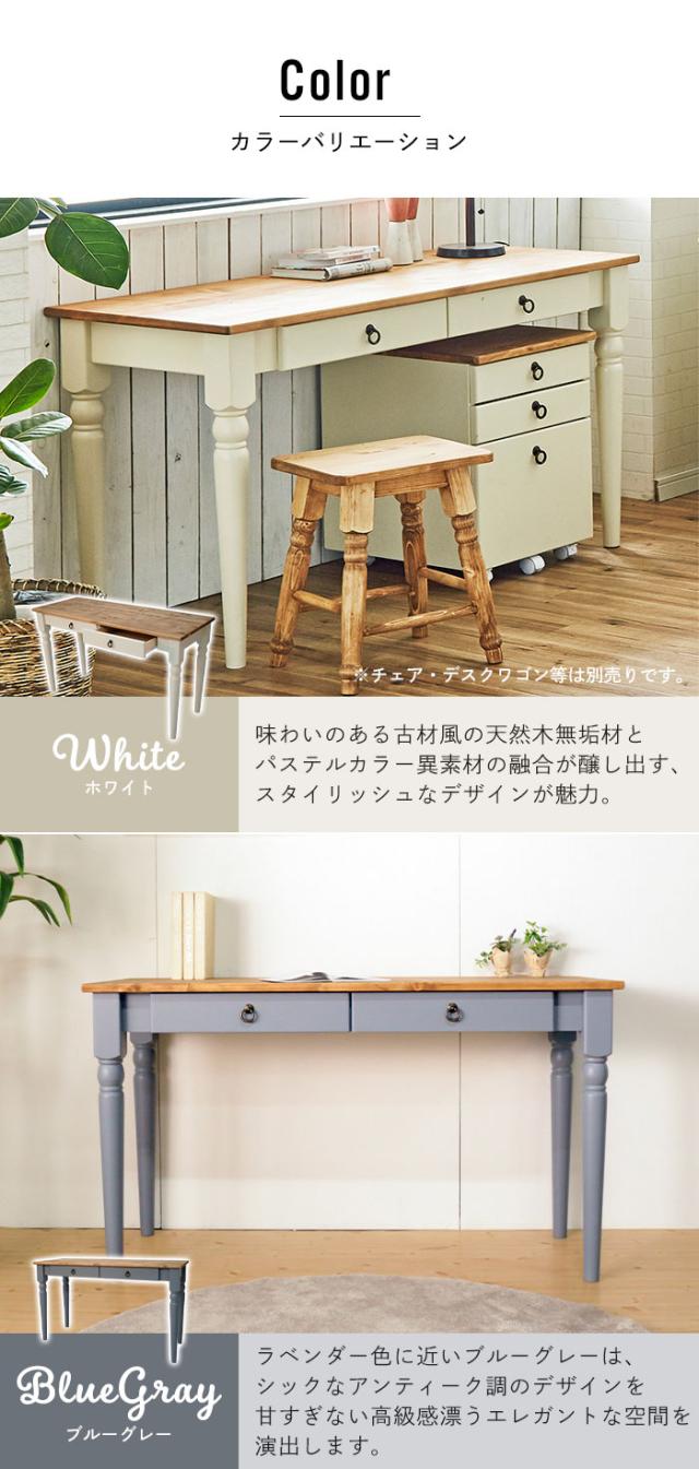 デスク 木製 無垢 130 机 勉強机 つくえ 引き出し収納 小物 棚 チェスト 引出 収納 A4 A3 書類 収納 カントリー家具 パイン材 白 ブルーグレー 北欧 おしゃれ アンティーク調 レトロ 姫系 オススメ 人気 新生活 引っ越し 天然木 木製 無垢材 洋風 ナチュラル 木目 輸入家具 自然塗料 フレンチスタイル 北欧スタイル 和風 和モダン 家具 ひとり暮らし家具 二人暮らし家具 売れてる家具 可愛い家具 お洒落な家具