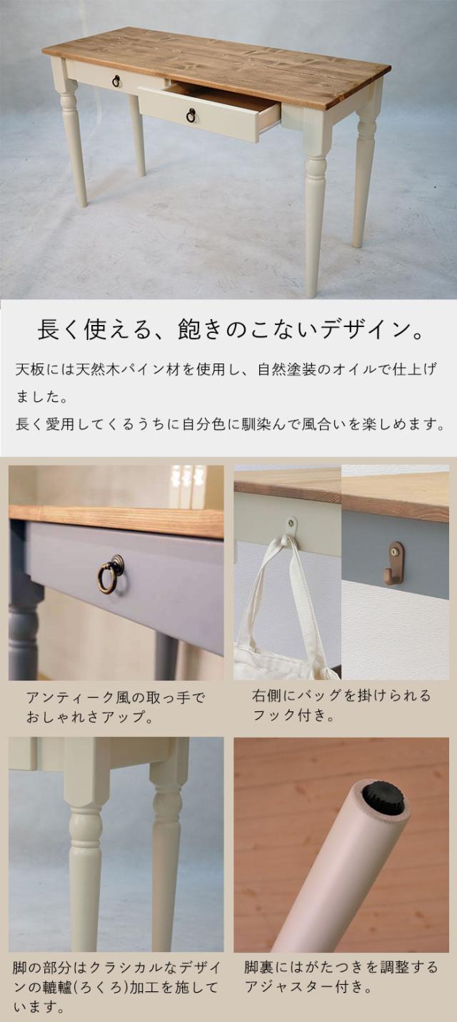 デスク 木製 無垢 130 机 勉強机 つくえ 引き出し収納 小物 棚 チェスト 引出 収納 A4 A3 書類 収納 カントリー家具 パイン材 白 ブルーグレー 北欧 おしゃれ アンティーク調 レトロ 姫系 オススメ 人気 新生活 引っ越し 天然木 木製 無垢材 洋風 ナチュラル 木目 輸入家具 自然塗料 フレンチスタイル 北欧スタイル 和風 和モダン 家具 ひとり暮らし家具 二人暮らし家具 売れてる家具 可愛い家具 お洒落な家具