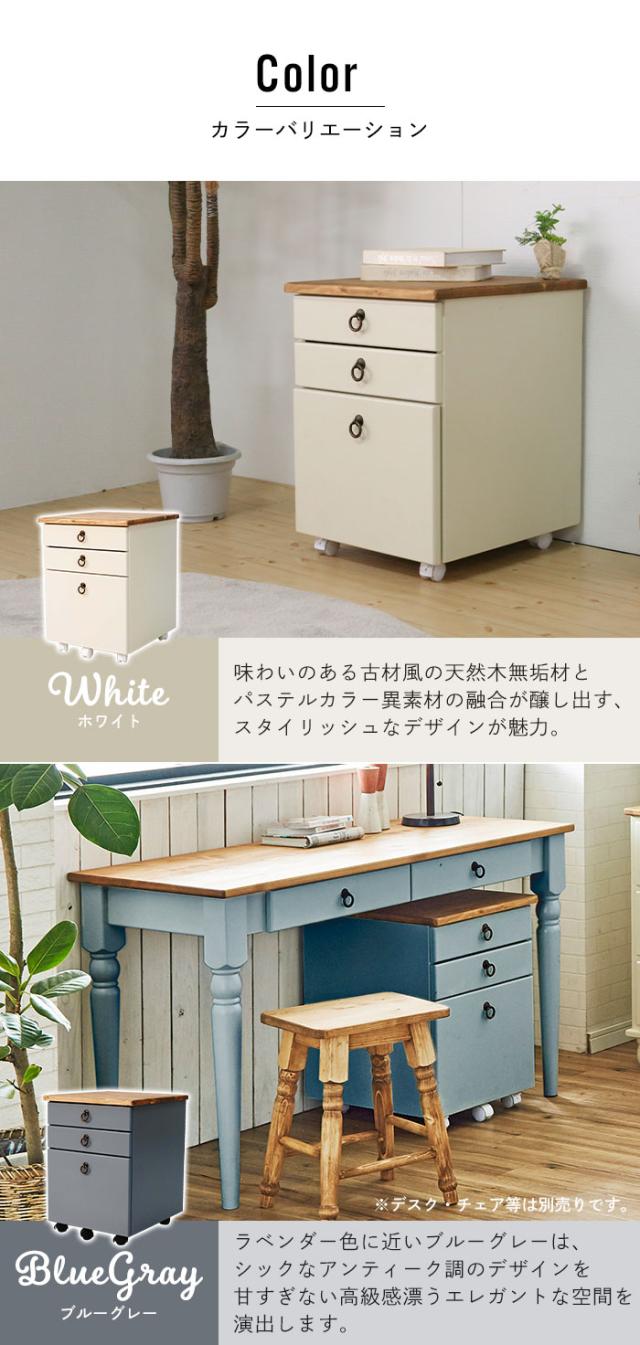 デスクワゴン 木製 無垢 ワゴン 引き出し収納 小物 棚 チェスト 引出 収納 A4 書類 キャスター付き カントリー家具 パイン材 白 ブルーグレー 北欧 おしゃれ アンティーク調 レトロ 姫系 オススメ 人気 新生活 引っ越し 天然木 木製 無垢材 洋風 ナチュラル 木目 輸入家具 自然塗料 フレンチスタイル 北欧スタイル 和風 和モダン 家具 ひとり暮らし家具 二人暮らし家具 売れてる家具 可愛い家具 お洒落な家具