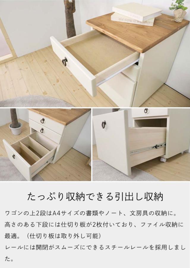 デスクワゴン 木製 無垢 ワゴン 引き出し収納 小物 棚 チェスト 引出 収納 A4 書類 キャスター付き カントリー家具 パイン材 白 ブルーグレー 北欧 おしゃれ アンティーク調 レトロ 姫系 オススメ 人気 新生活 引っ越し 天然木 木製 無垢材 洋風 ナチュラル 木目 輸入家具 自然塗料 フレンチスタイル 北欧スタイル 和風 和モダン 家具 ひとり暮らし家具 二人暮らし家具 売れてる家具 可愛い家具 お洒落な家具