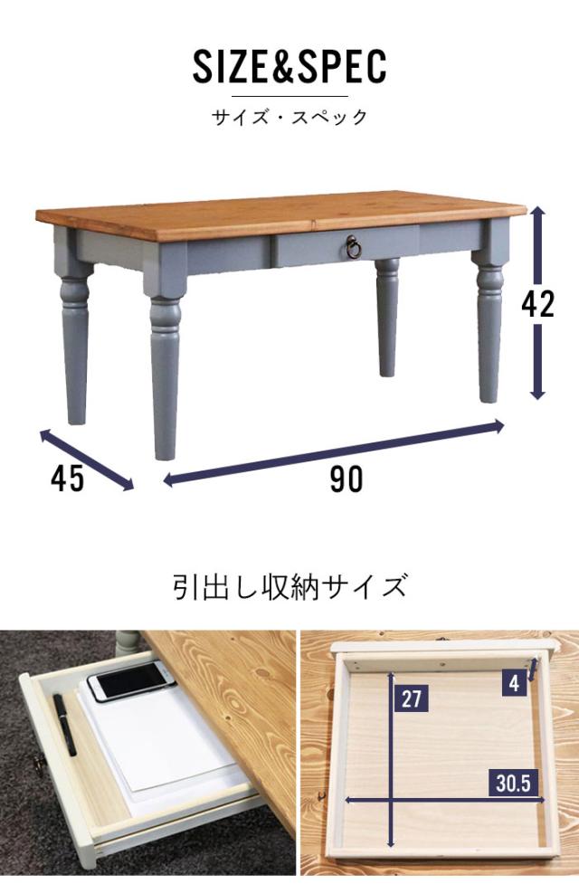 センターテーブル 木製 無垢 ローテーブル テーブル リビングテーブル コーヒーテーブル カントリー家具 パイン材 白 ブルーグレー 北欧 おしゃれ アンティーク調 レトロ 姫系 オススメ 人気 新生活 引っ越し 天然木 木製 無垢材 洋風 ナチュラル 木目 輸入家具 自然塗料 フレンチスタイル 北欧スタイル 和風 和モダン 家具 ひとり暮らし家具 二人暮らし家具 売れてる家具 可愛い家具 お洒落な家具