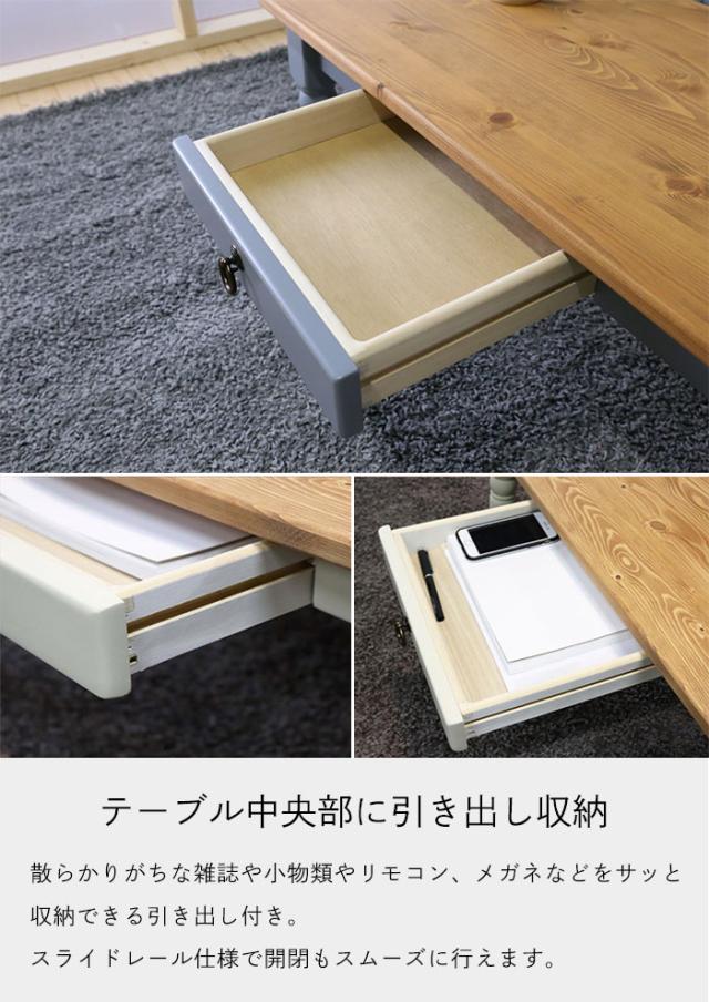 センターテーブル 木製 無垢 ローテーブル テーブル リビングテーブル コーヒーテーブル カントリー家具 パイン材 白 ブルーグレー 北欧 おしゃれ アンティーク調 レトロ 姫系 オススメ 人気 新生活 引っ越し 天然木 木製 無垢材 洋風 ナチュラル 木目 輸入家具 自然塗料 フレンチスタイル 北欧スタイル 和風 和モダン 家具 ひとり暮らし家具 二人暮らし家具 売れてる家具 可愛い家具 お洒落な家具