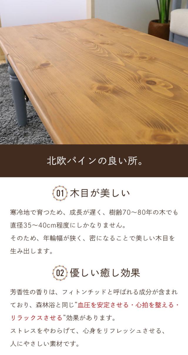 センターテーブル 木製 無垢 ローテーブル テーブル リビングテーブル コーヒーテーブル カントリー家具 パイン材 白 ブルーグレー 北欧 おしゃれ アンティーク調 レトロ 姫系 オススメ 人気 新生活 引っ越し 天然木 木製 無垢材 洋風 ナチュラル 木目 輸入家具 自然塗料 フレンチスタイル 北欧スタイル 和風 和モダン 家具 ひとり暮らし家具 二人暮らし家具 売れてる家具 可愛い家具 お洒落な家具