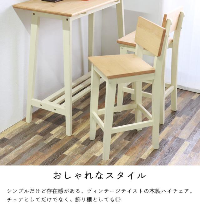 桜屋工業　ハイチェア　スツール　アイアン　アンティーク ヴィンテージ テイスト 桜屋工業 ハイチェア スツール アイアン アンティーク ヴィンテージ