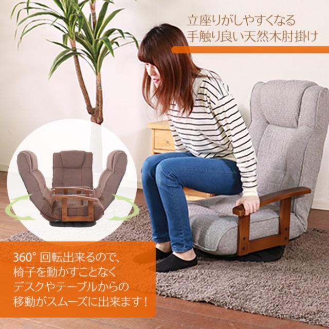 別注 座椅子 回転式 リクライニング 回転 リクライニングチェア 回転座椅子 座いす ポケットコイル ファブリック 北欧 おしゃれ オンラインストア限定