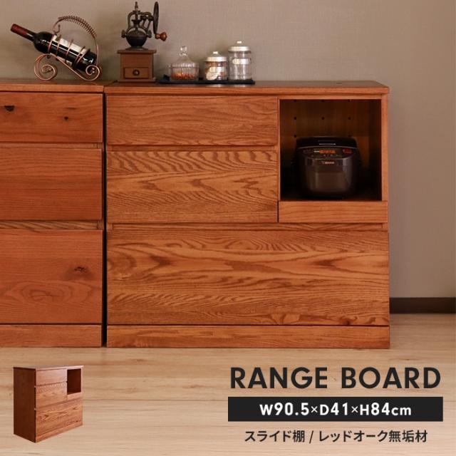 ハイム レンジボード
