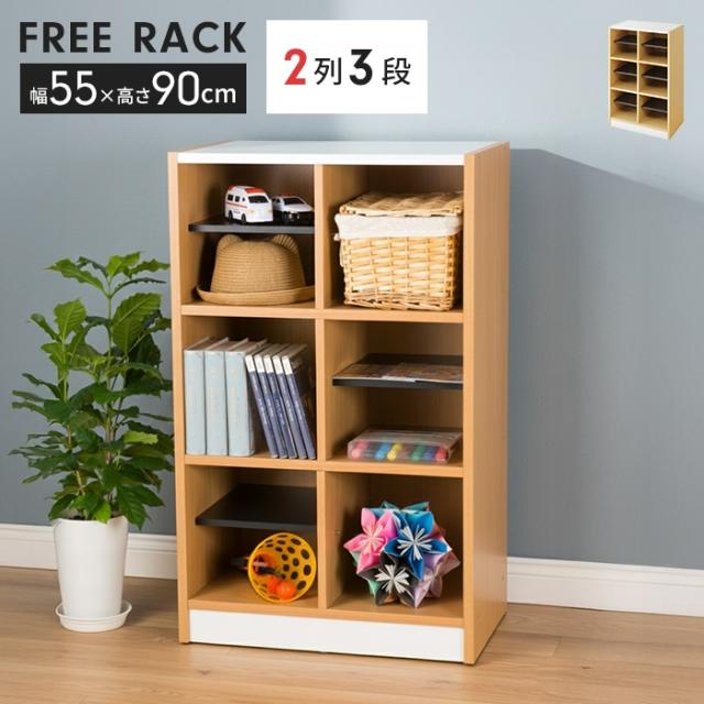 フリーラック 2列3段