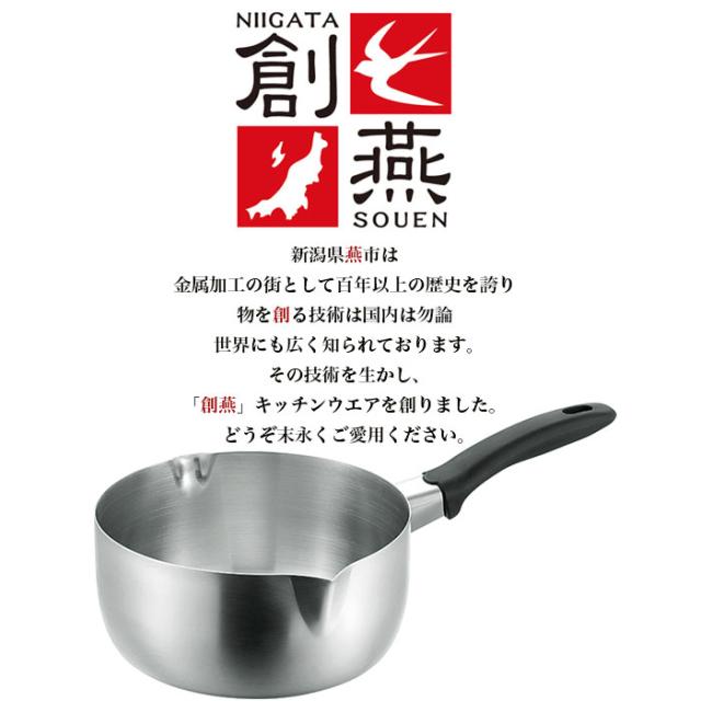 行平鍋 20cm ステンレス 雪平鍋 目盛り付 片手鍋 なべ 鍋 ih 日本製 ガス火/IH対応 燕三条 燕 新潟 職人 プロ 人気 有名 一人暮らし 新生活