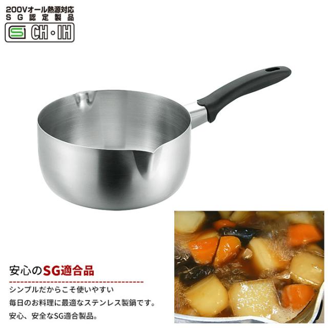 行平鍋 20cm ステンレス 雪平鍋 目盛り付 片手鍋 なべ 鍋 ih 日本製 ガス火/IH対応 燕三条 燕 新潟 職人 プロ 人気 有名 一人暮らし 新生活