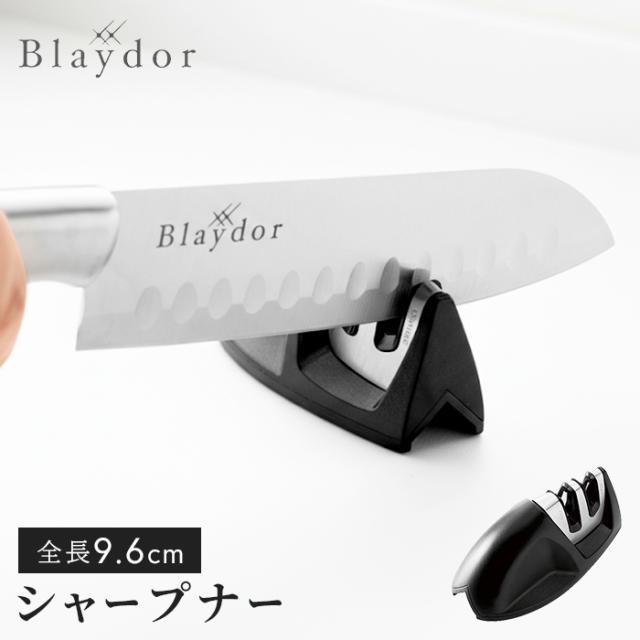 ブレイド—ル シャープナー