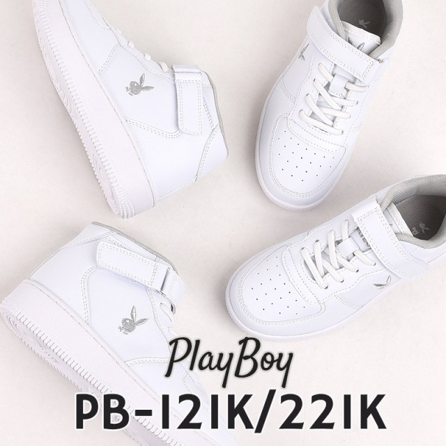 プレイボーイ playboy スニーカー キッズ ジュニア シューズ ローカット ミッドカット ファッション 子供 運動 PB-121K WHT  PB-221K WHT 白の通販はau PAY マーケット - sports アイビー | au PAY マーケット－通販サイト