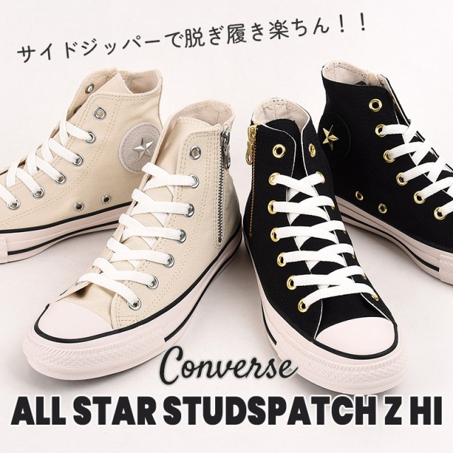 コンバース converse スニーカー レディース サイドジップ