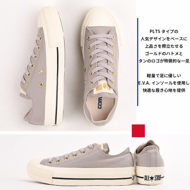 コンバース converse スニーカー レディース カジュアル ファッション