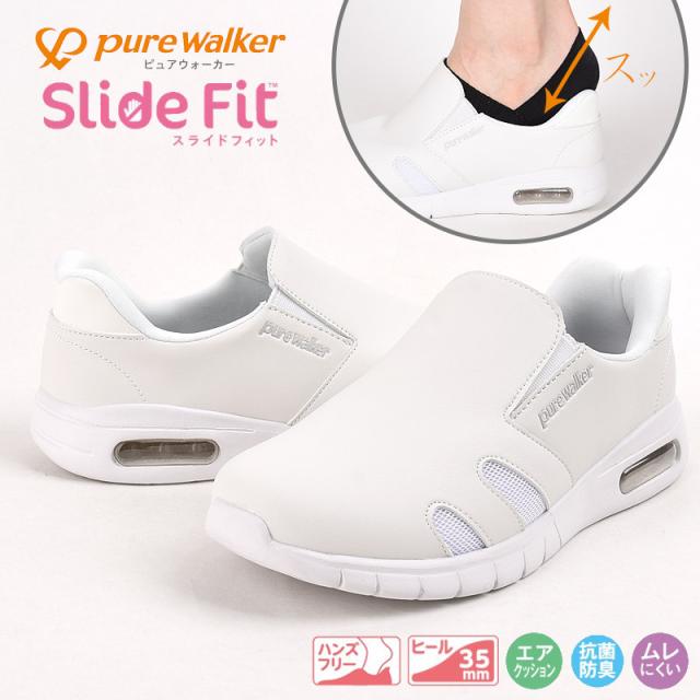 purewalker